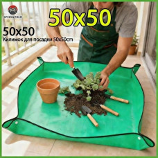 Килимок для пересадки рослин 50x50 см – водонепроникний мат для ґрунту