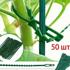 Кліпси для підв’язки томатів 50 шт – багаторазові фіксатори для рослин