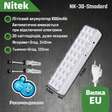 Аварійний світильник з акумулятором, портативний (2 режими, настінне кріплення)