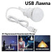 Подвісна USB LED Лампа 7W з Подовжувачем