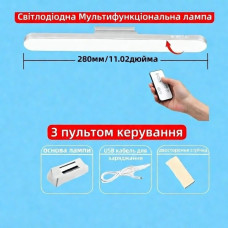Довгий LED світильник  планка на магніті з пультом. Акумуляторний, бездротовий